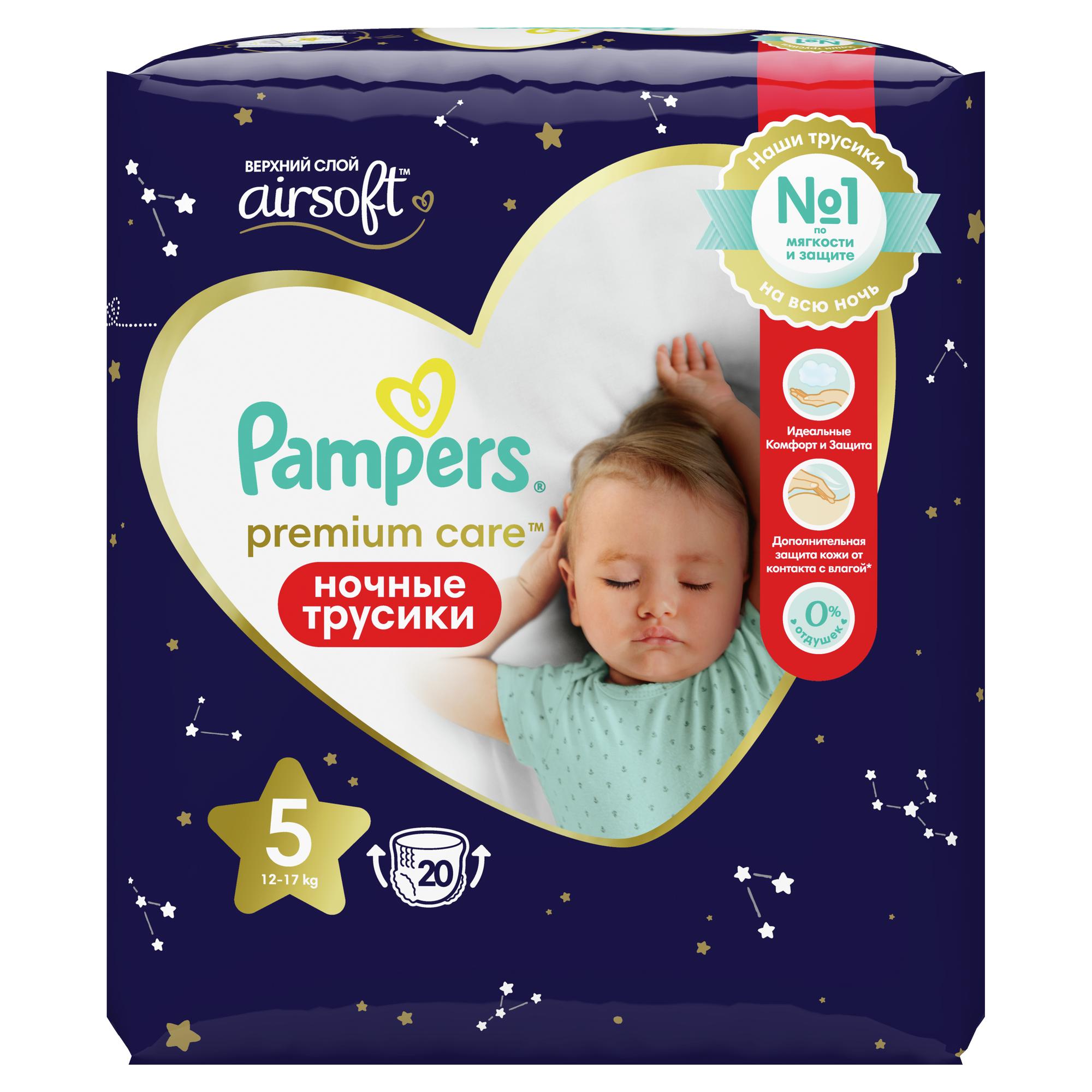 Трусики Pampers Premium Care ночные 5 (12-17 кг) 20 шт. - фото 11