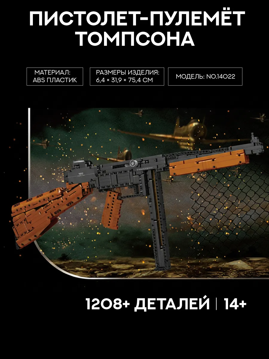 Конструктор Mould King 1208 дет. - фото 1