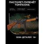 Конструктор Mould King 1208 дет.