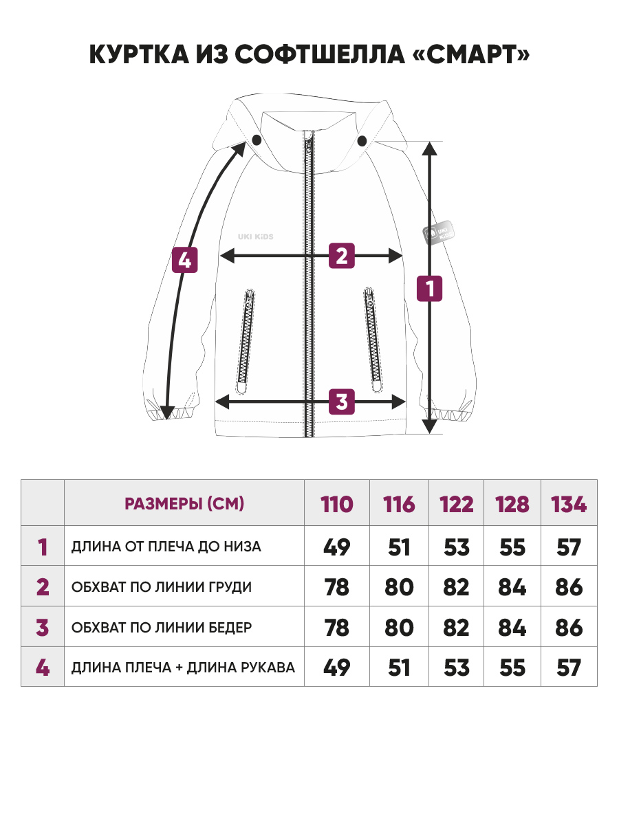 Куртка UKI KIDS 3spr23-040х - фото 7