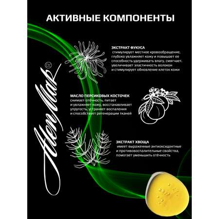 Пена AlenMak Фукус и хвощ 500 мл