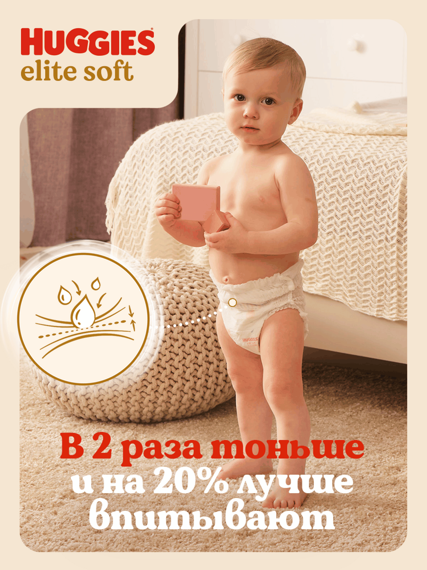Трусики Huggies Elite Soft 4 (9-14 кг) 76 шт. - фото 8