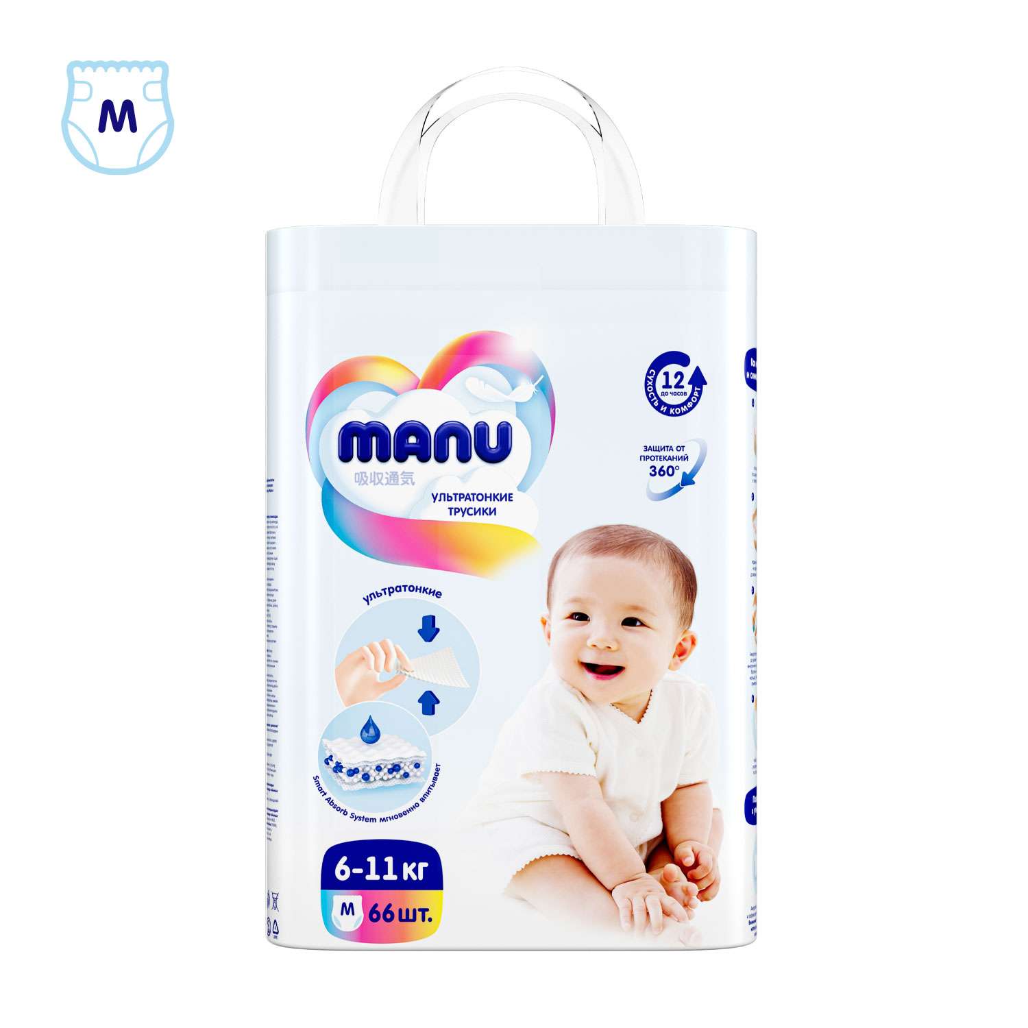 Трусики MANU ультратонкие M (6-11 кг) 66 шт. - фото 9