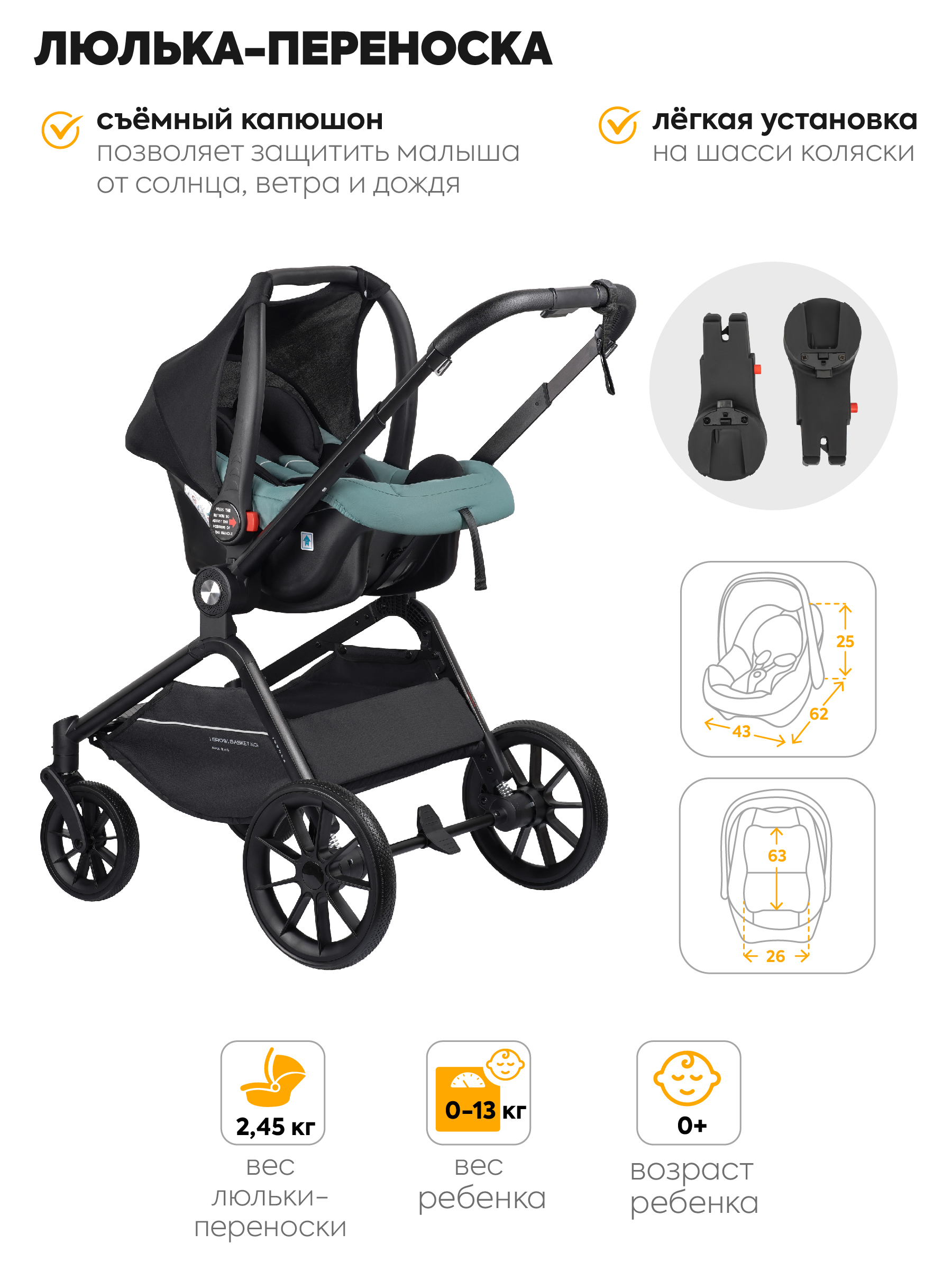 Коляска 3в1 JOVOLA Enigma зеленый - фото 5