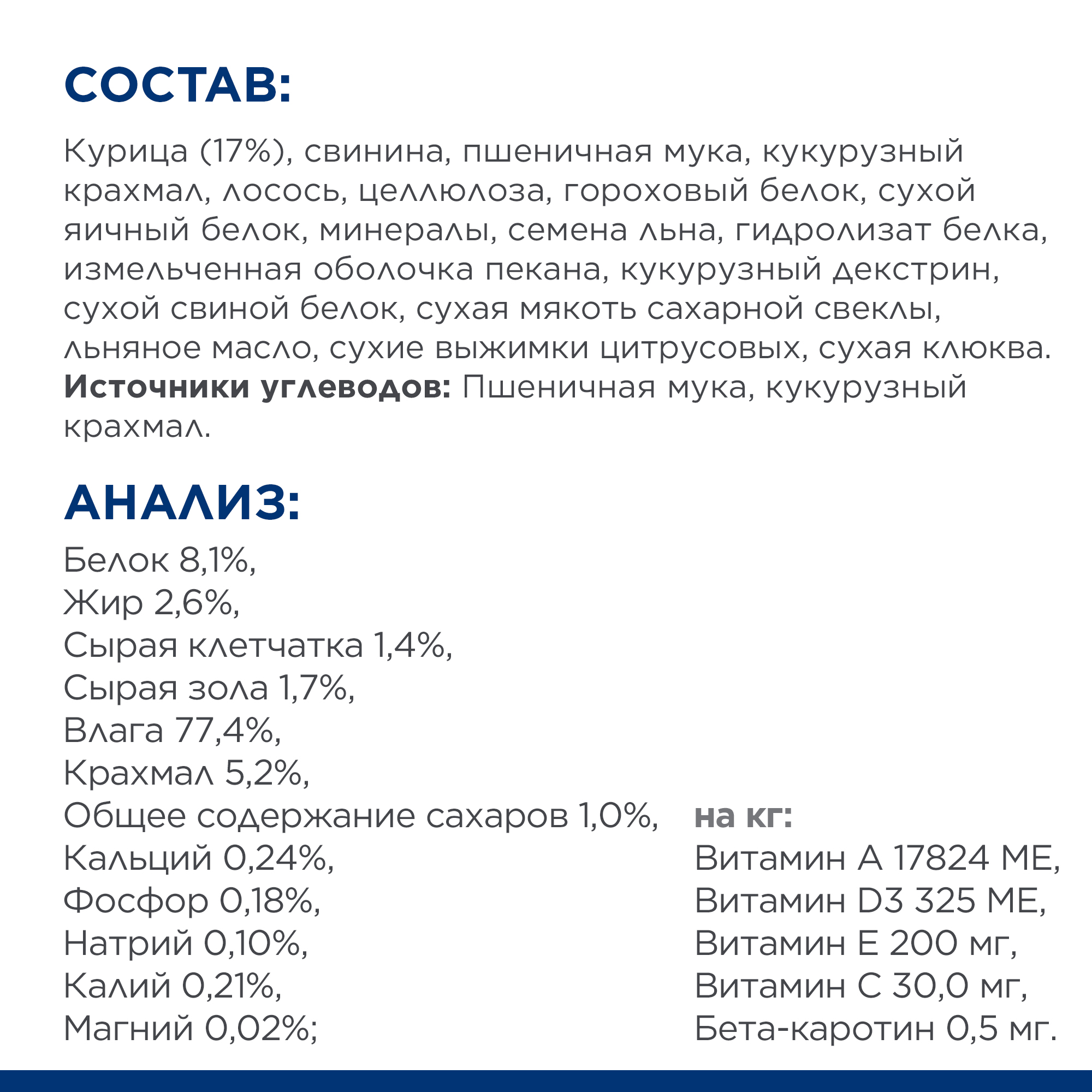 Корм для кошек Hills 85г Prescription Diet w/d диетический при поддержании веса и сахарном диабете с курицей - фото 7