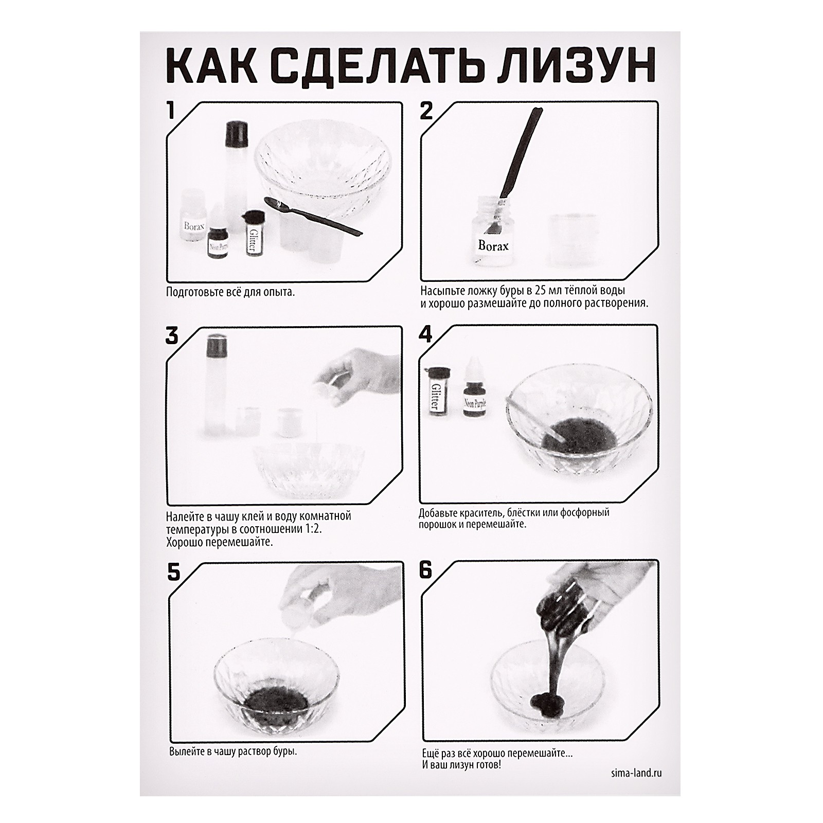 Набор для опытов Эврики - фото 6