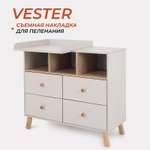Комод пеленальный Rant Vester 100 см 4 ящика 3 отсека Crystal Beige