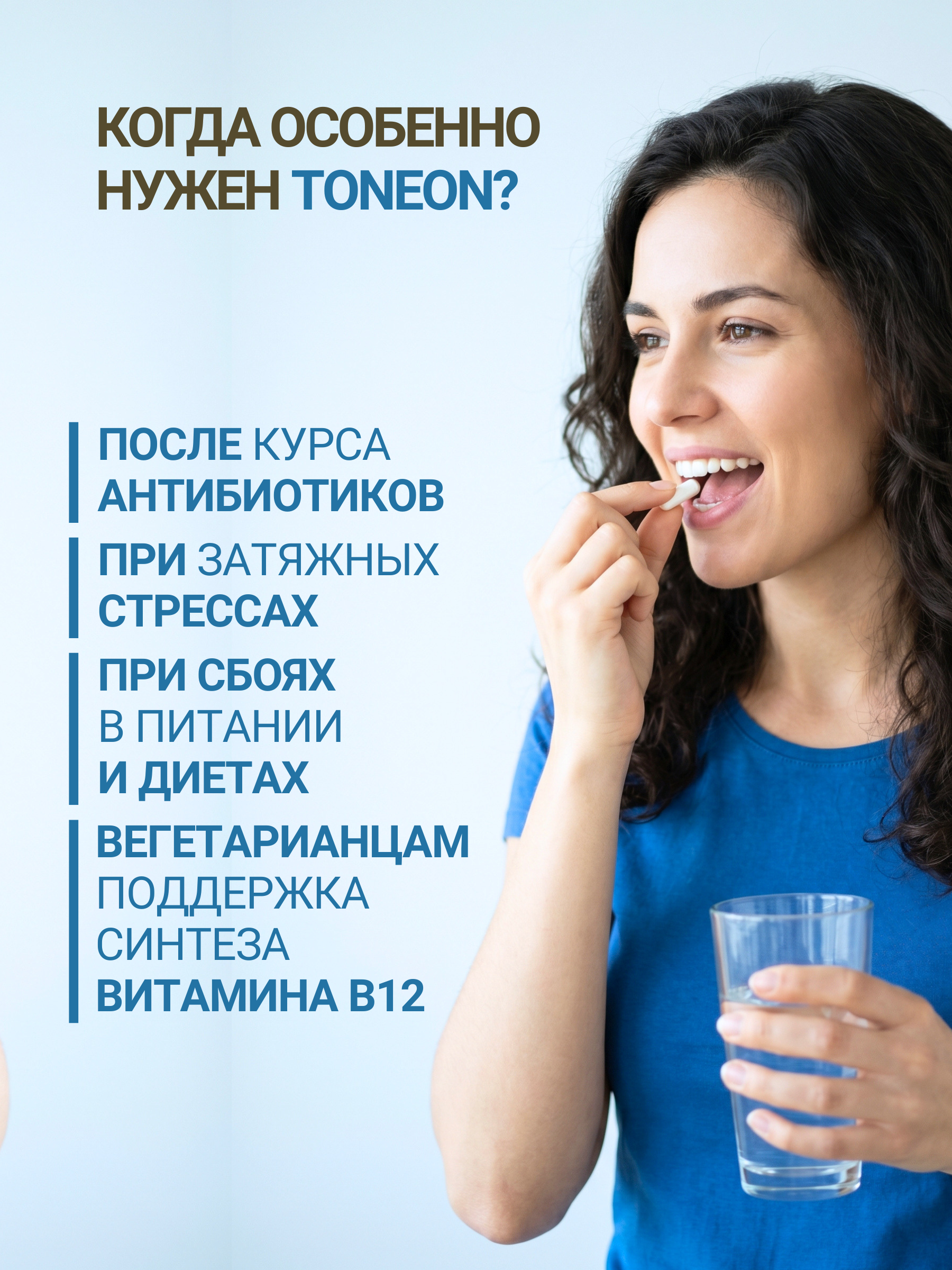 Пробиотик восстановление Селект TONEON капсулы массой 600 мг - фото 2