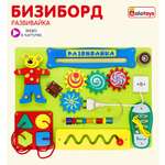 Игрушка Alatoys бизиборд Монтессори в ассортименте