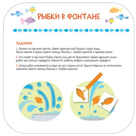 Книга МОЗАИКА kids Рисуем пальчиками Трафареты Мы гуляем