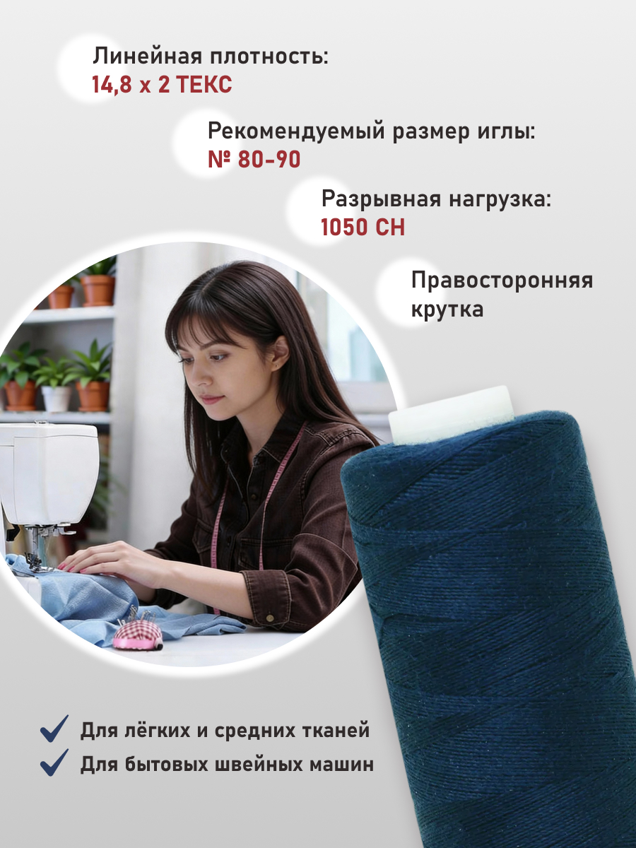 Нитки Bestex универсальные прочные для шитья рукоделия 40/2 400 ярд 10 шт 374 черничный - фото 2