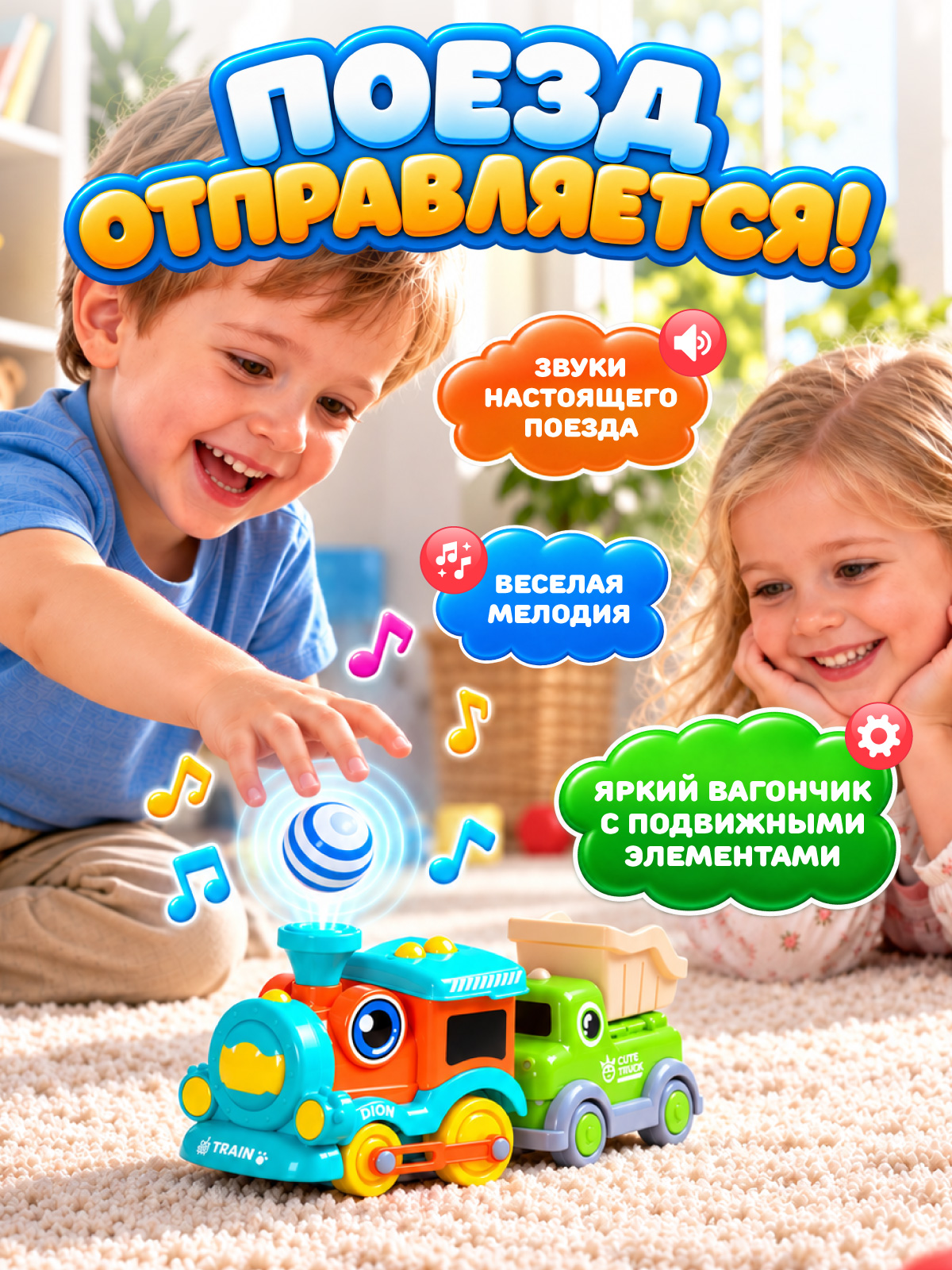 Развивающая железная дорога Компания Друзей JB0405644 - фото 3