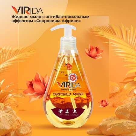 Мыло жидкое VIRIDA 500 мл