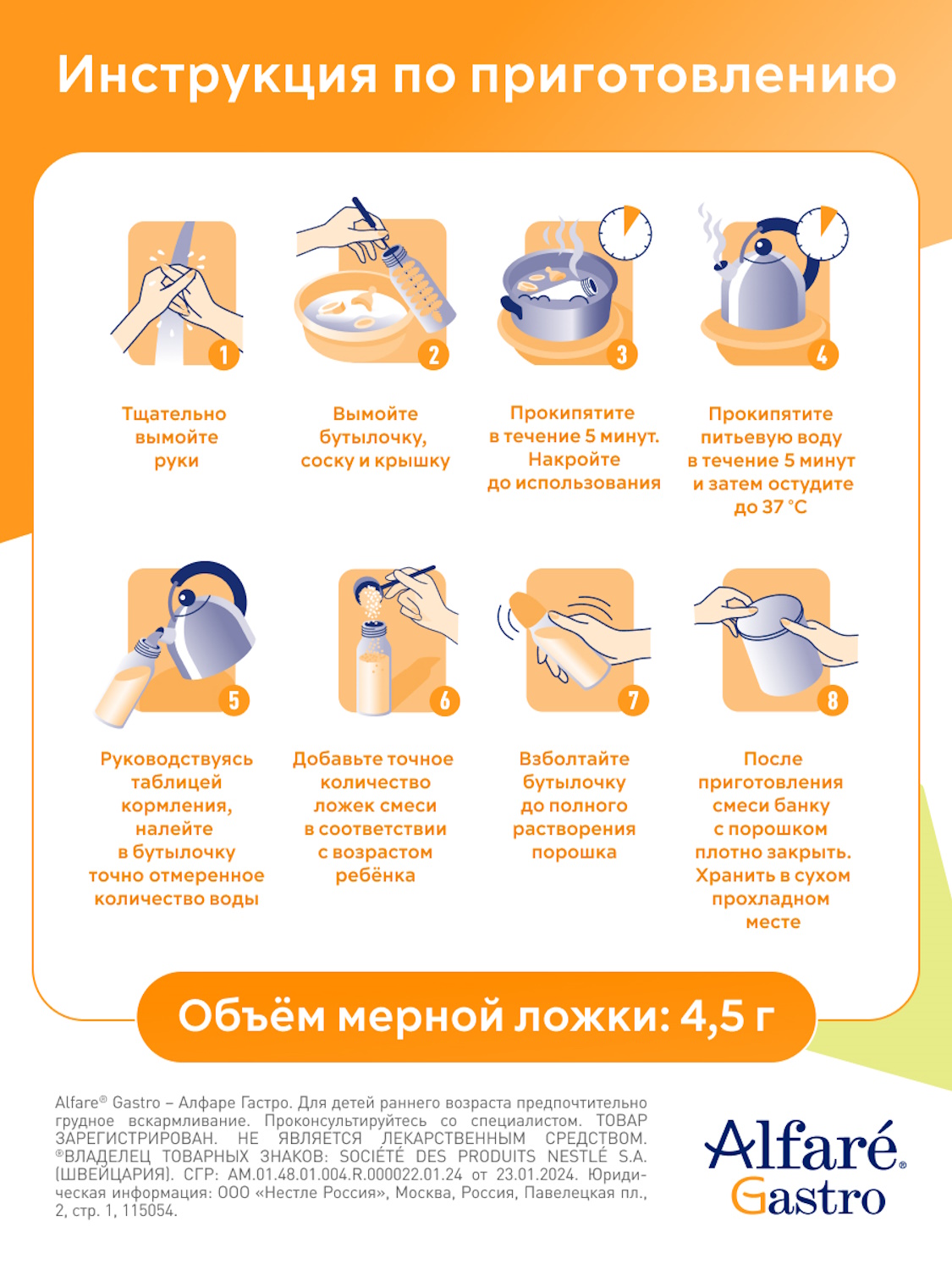 Cмесь Nestle Alfare Gastro 400г c 0месяцев - фото 10