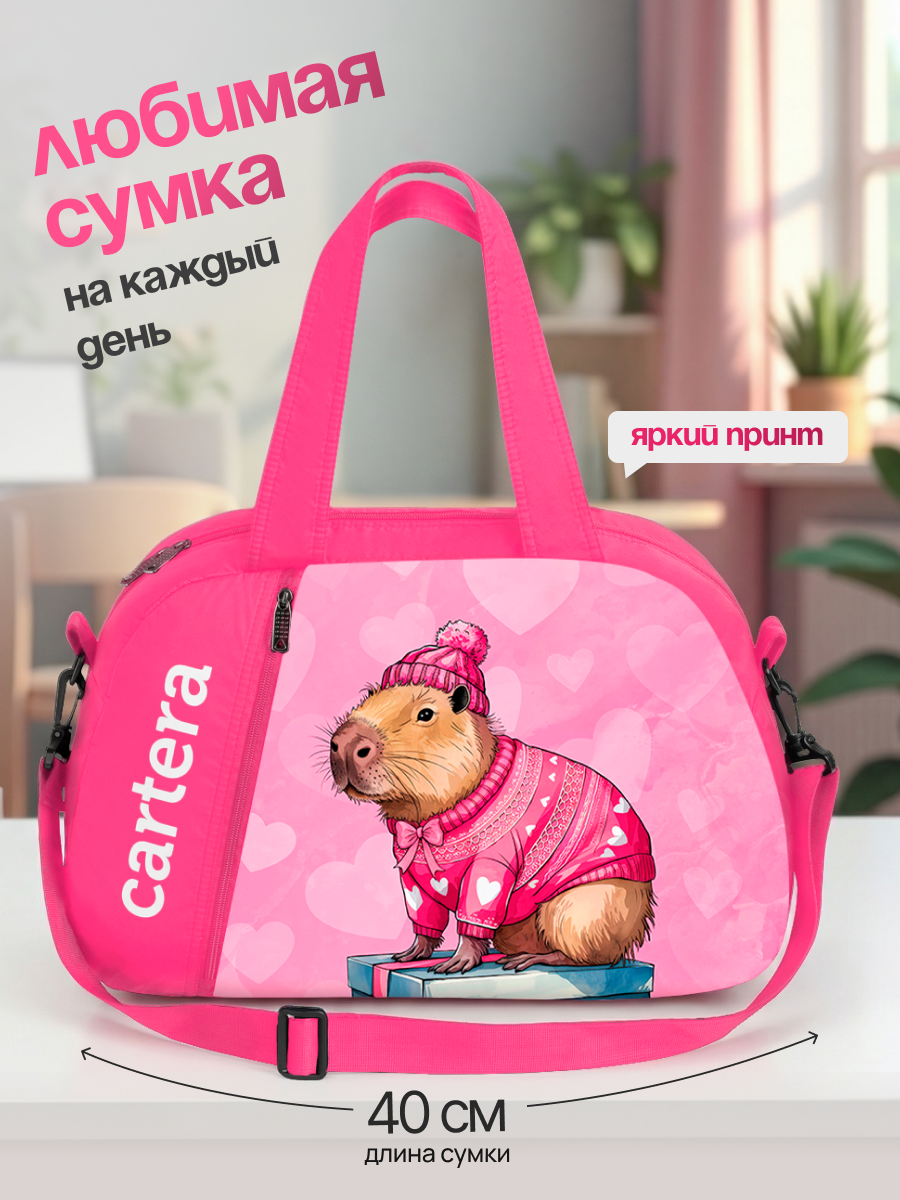 Спортивная сумка Cartera Детская плечевая - фото 1