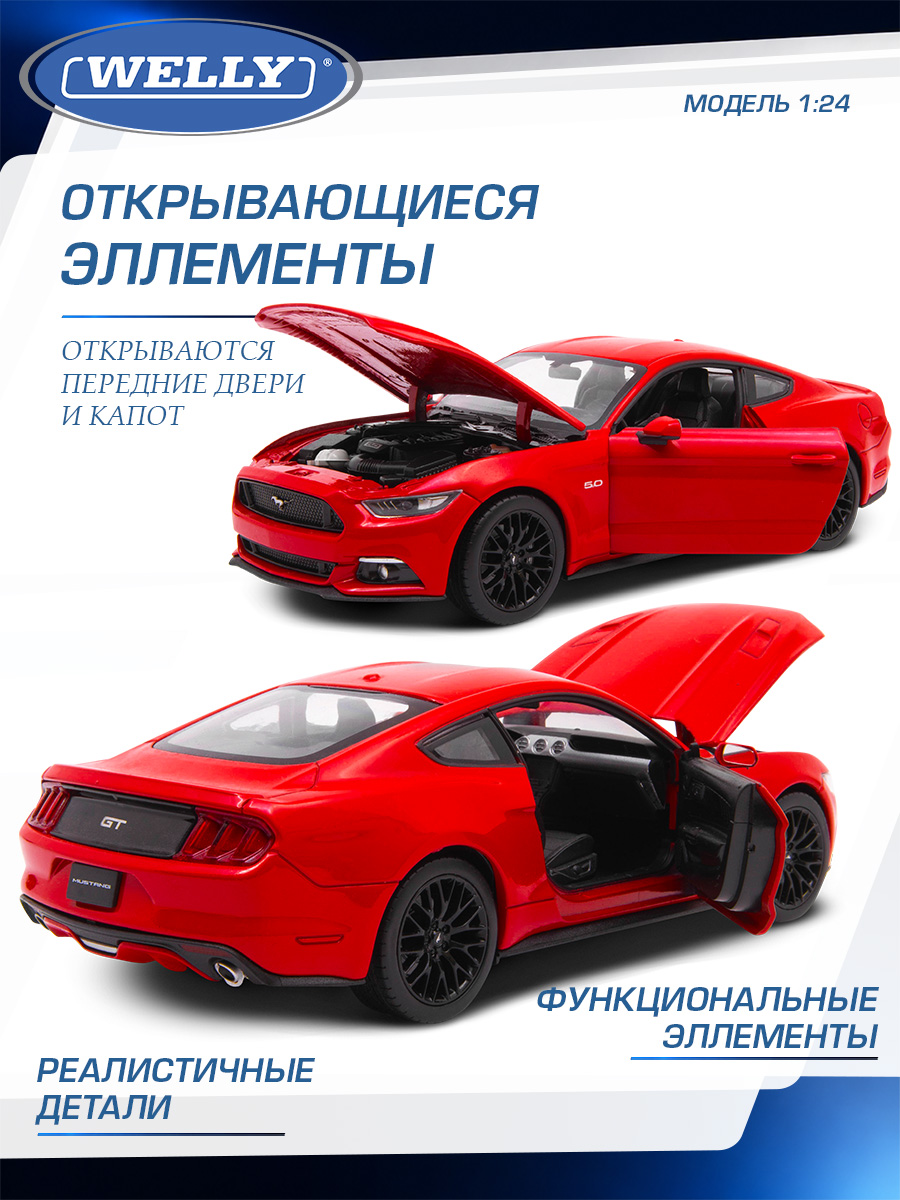 Автомобиль Welly Ford 2015 Форд Мустанг ГТ 1:24 WL_24062W - фото 5