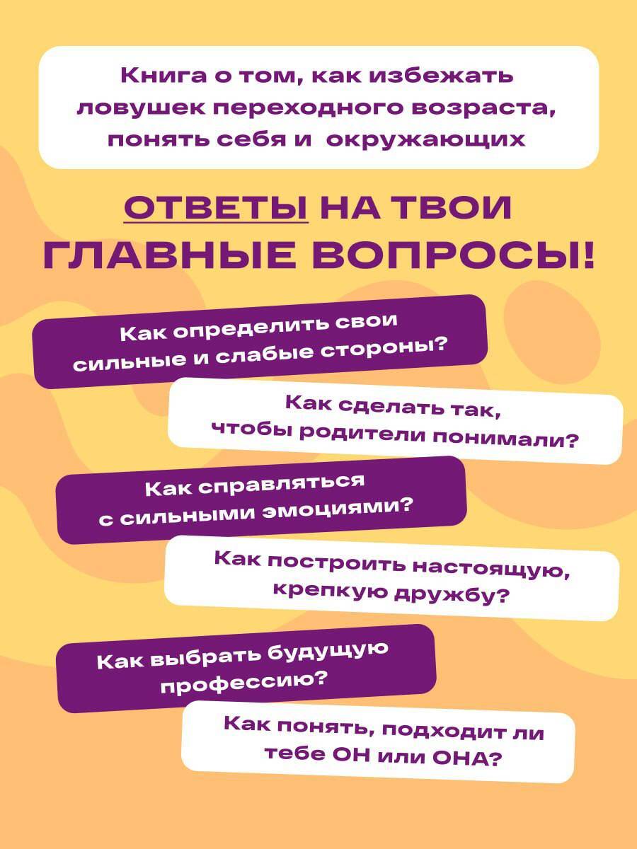 Книга БОМБОРА Твоя тайная сила. Книга для подростков и их внутренних драконов - фото 2