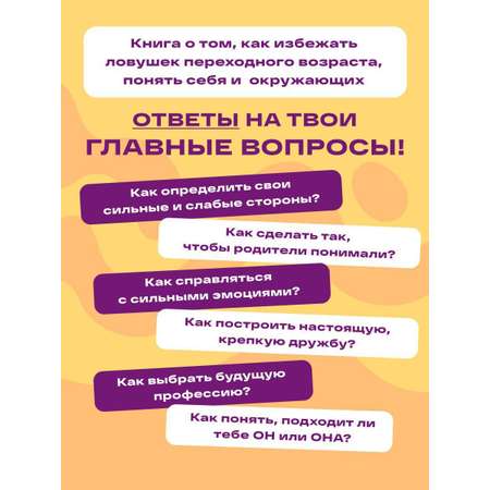 Книга БОМБОРА Твоя тайная сила. Книга для подростков и их внутренних драконов