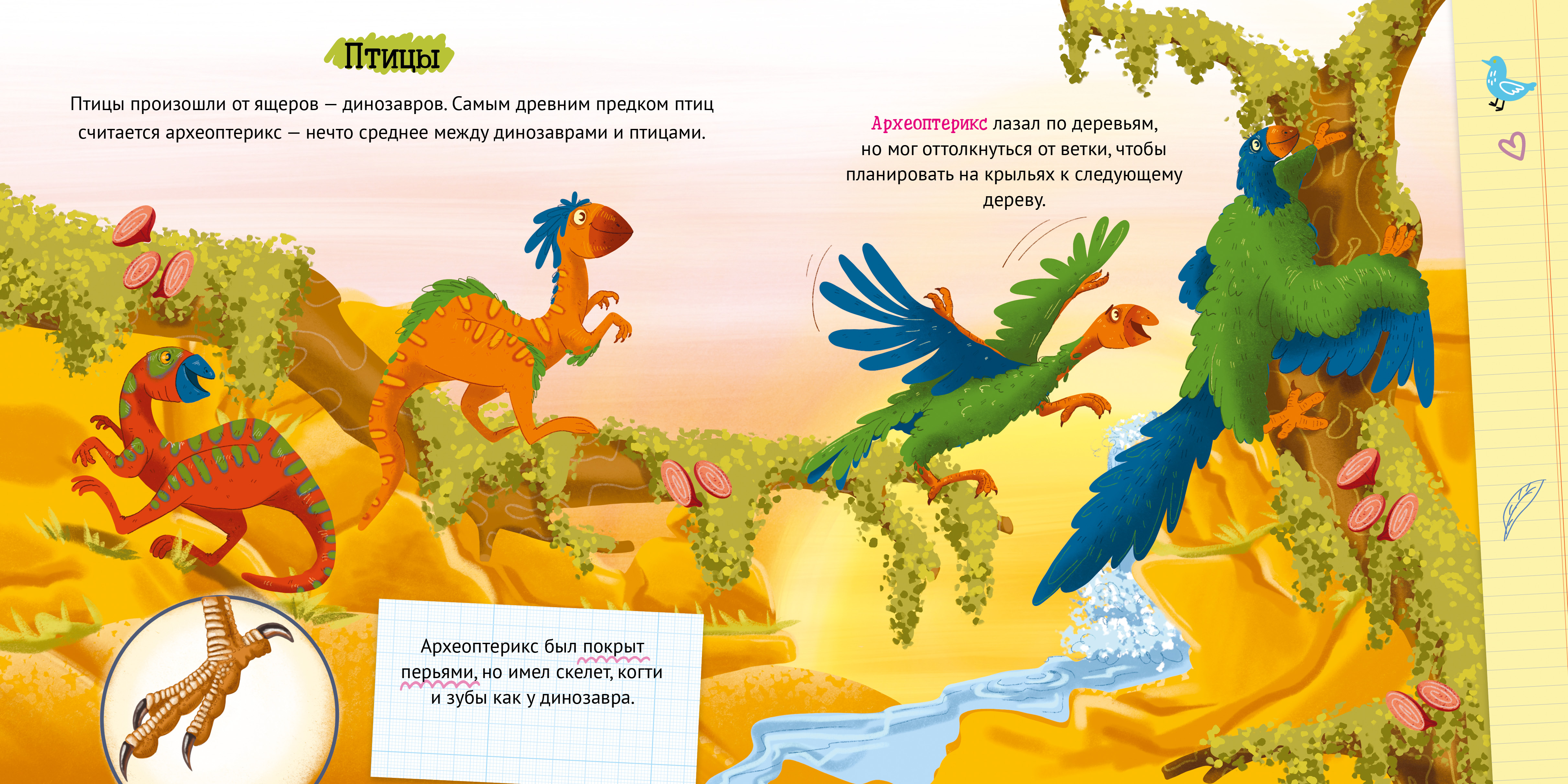 Книга Clever Энциклопедия в сказках. Животные - фото 6