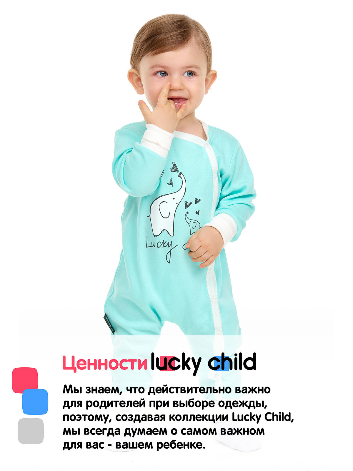 Комбинезон Lucky Child 108-13/0-2/мятный - фото 5