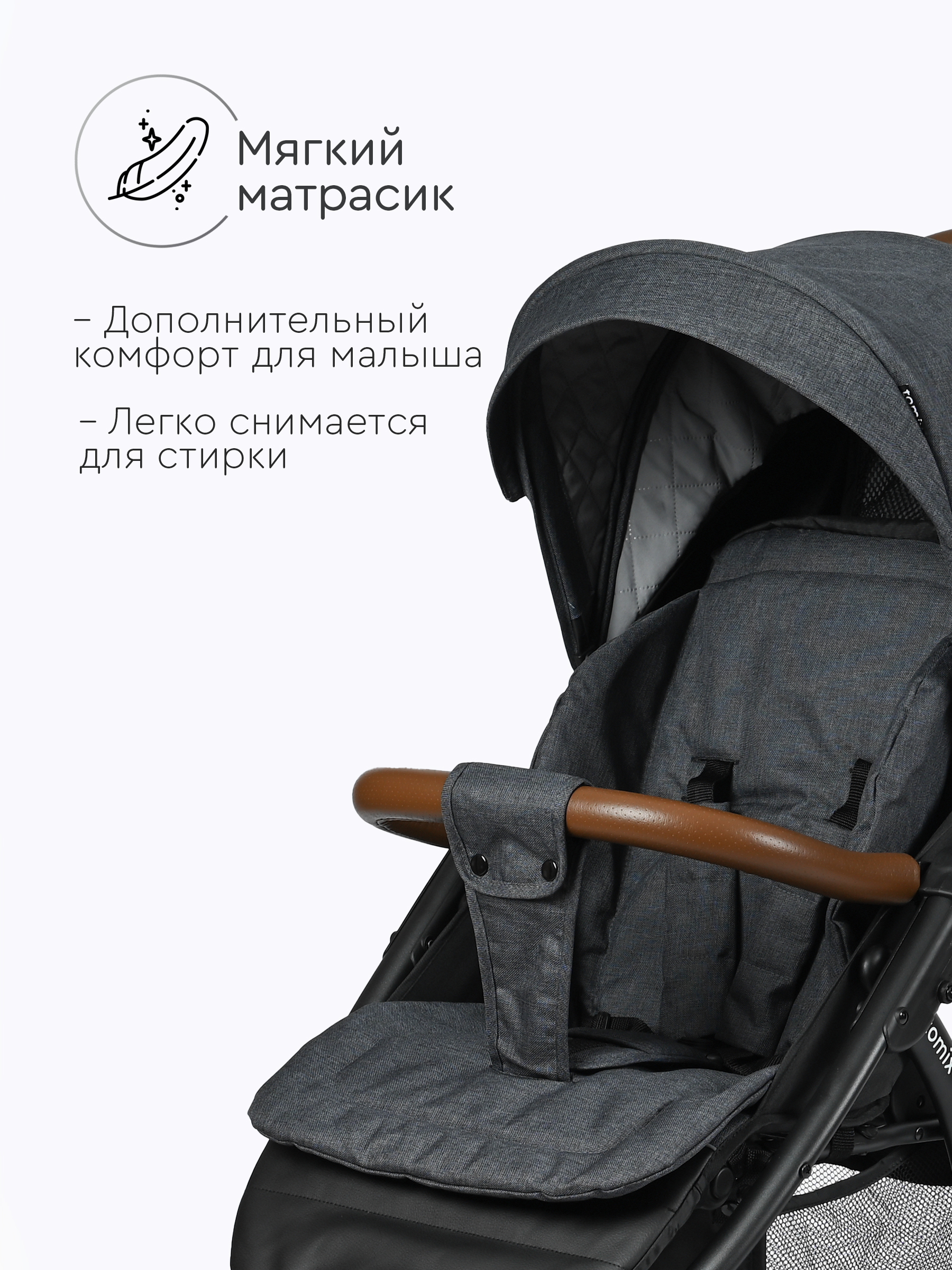 Коляска прогулочная Tomix Stella Lux серый - фото 15