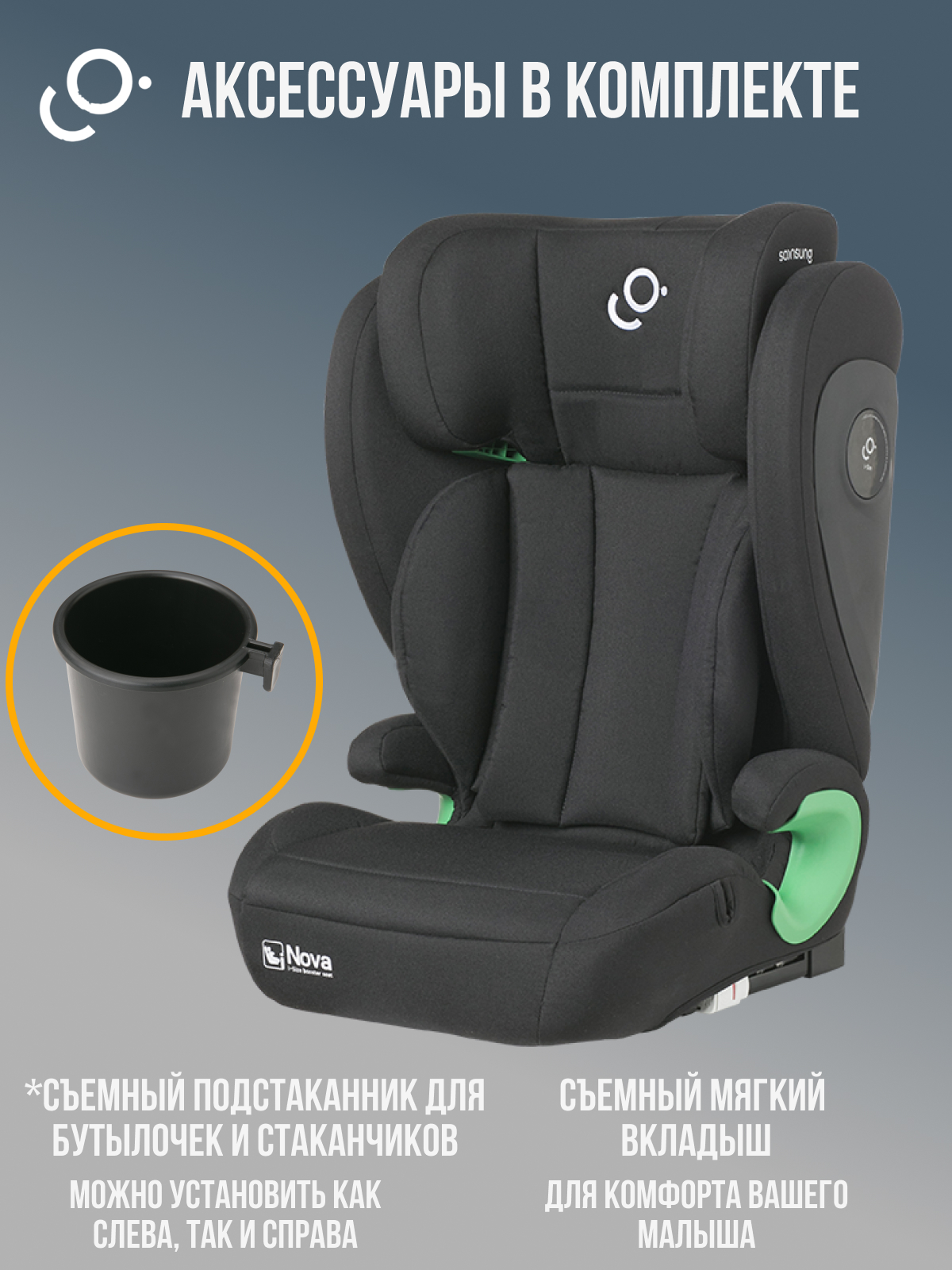 Автокресло SoonSung Isofix 2/3 (15-36 кг) черный - фото 3