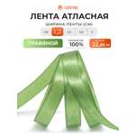 Лента Айрис атласная упаковочная флористическая 1.2 см 22.86 м 106 травяной
