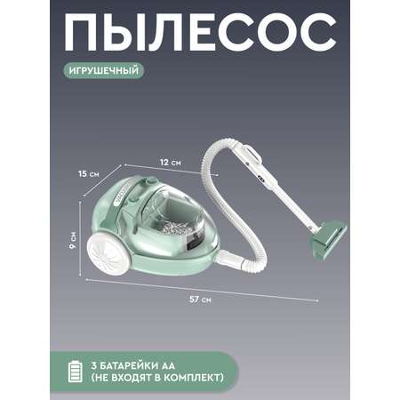 Игрушка AMORE BELLO пылесос