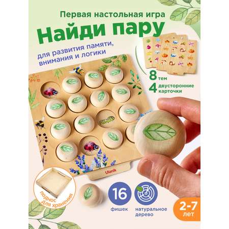 Настольная игра Ulanik Меморики