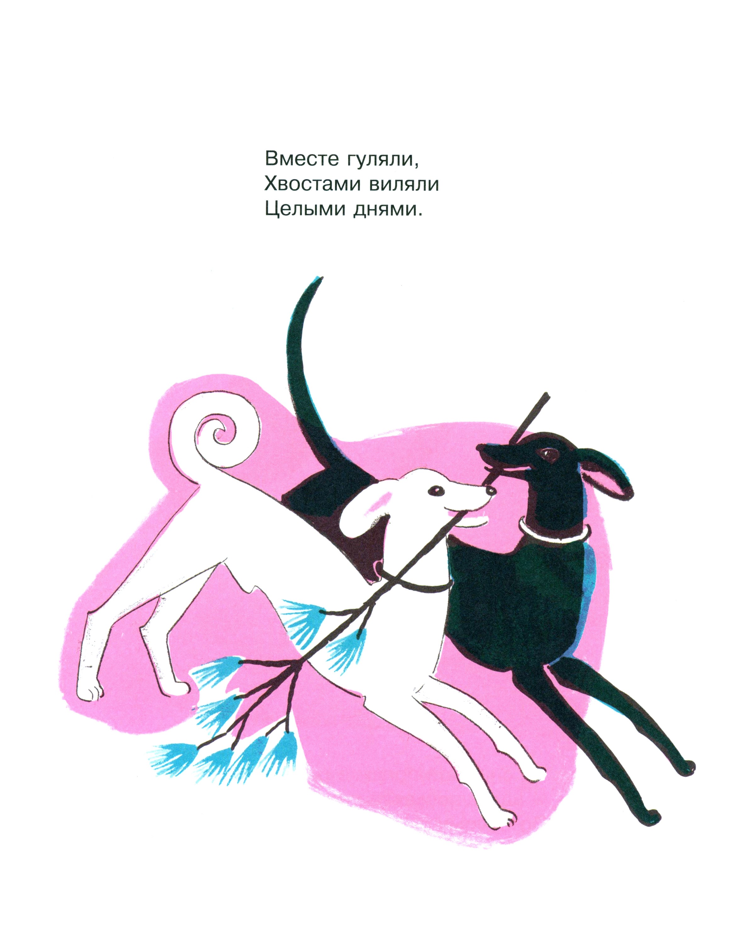 Книга Качели Черный и белый - фото 4