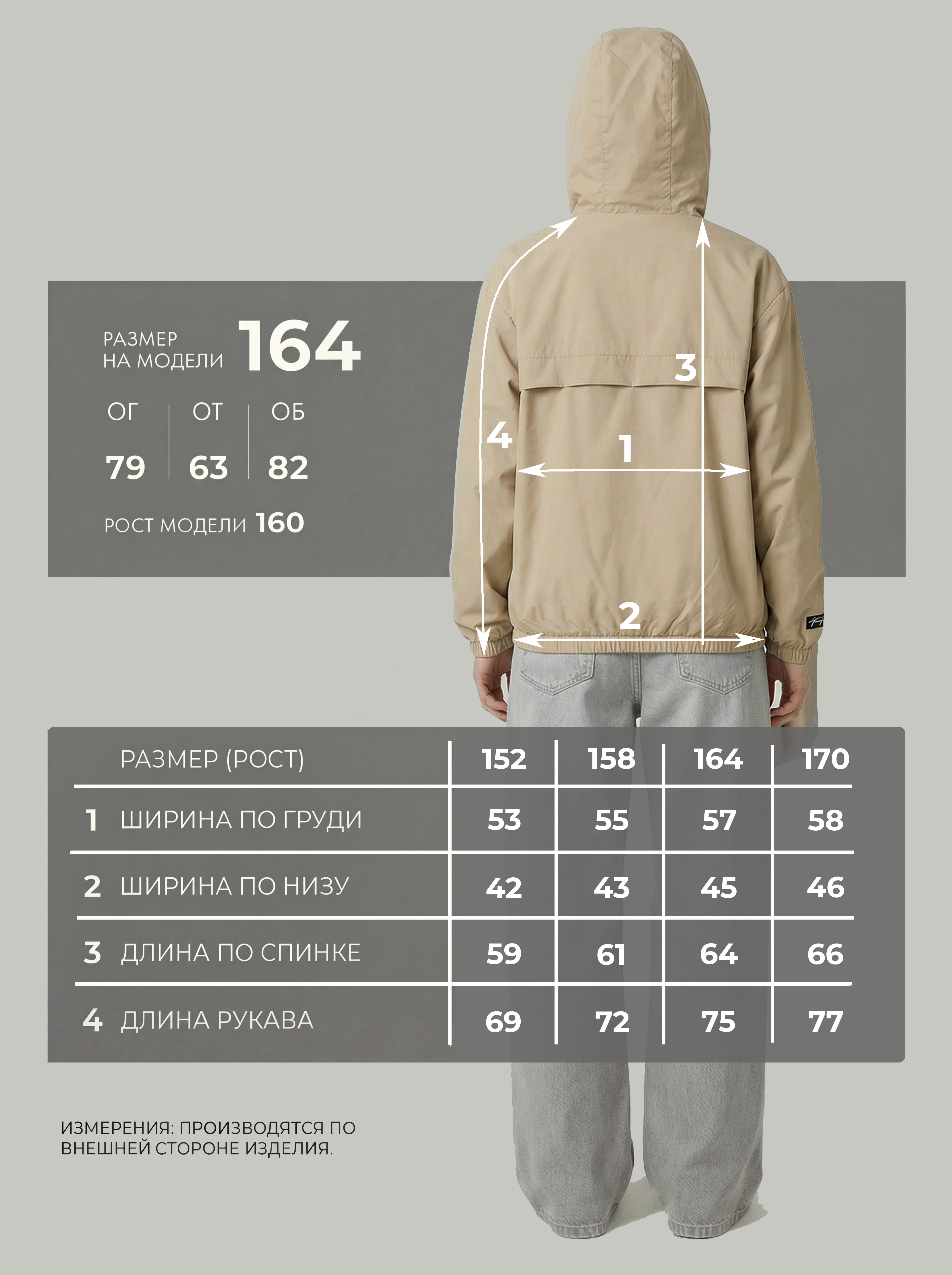 Ветровка WBR 73-009 - фото 4