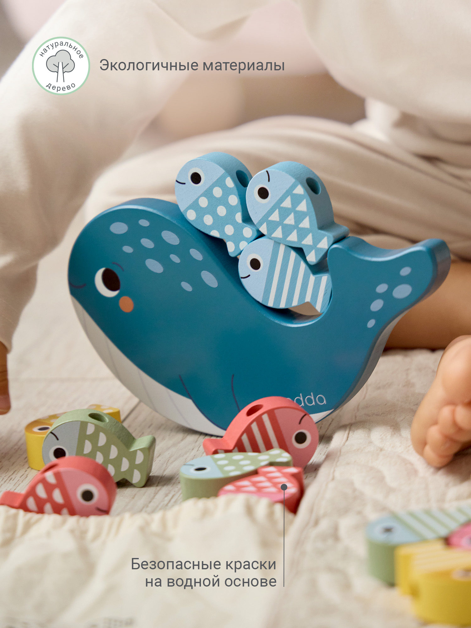 Игрушка edda шнуровка Кит и рыбки - фото 6