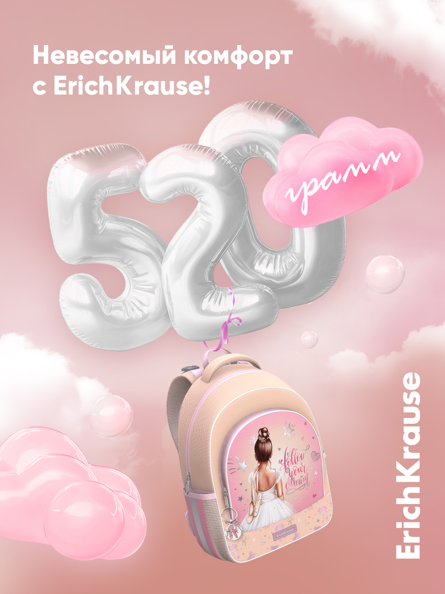 Ранец ErichKrause ErgoLine® - фото 3