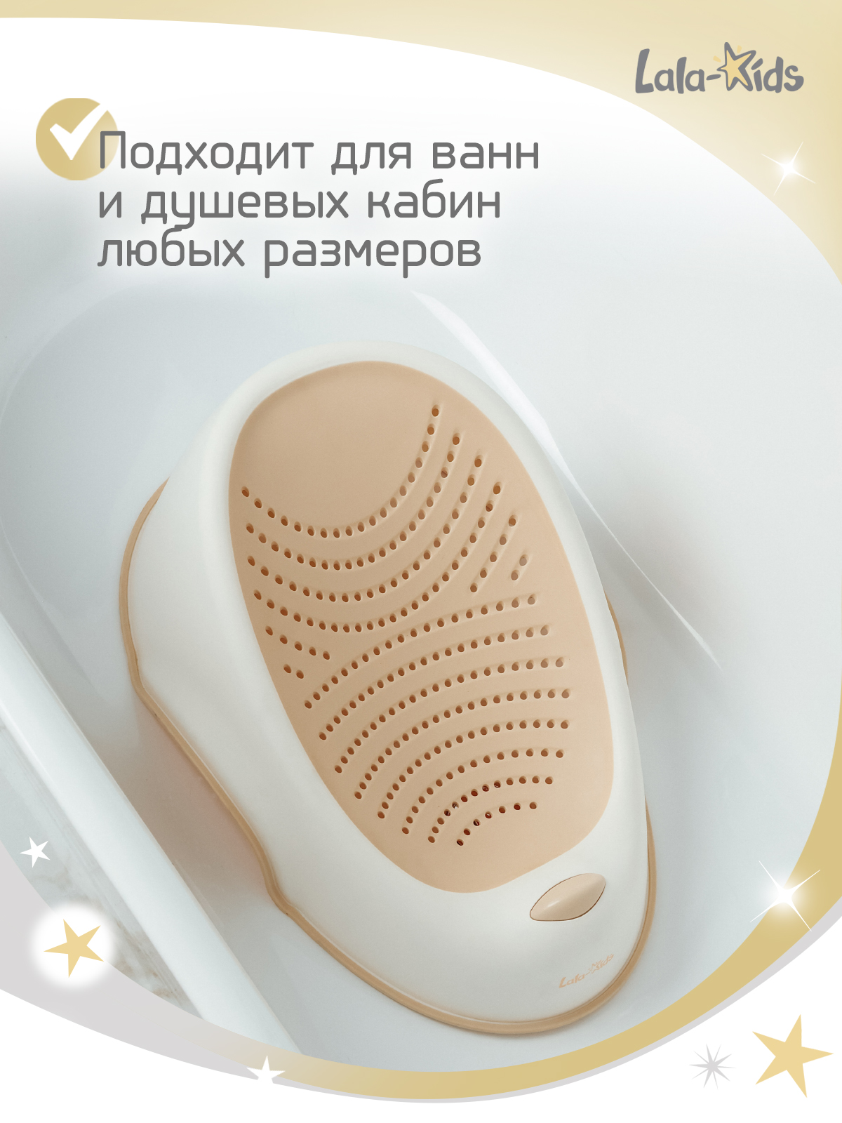 Горка для купания LaLa-Kids бежевый - фото 10