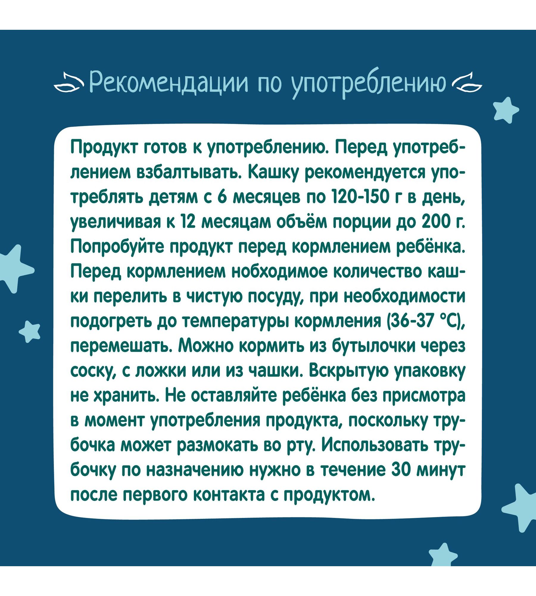 Кашка молочная ФрутоНяня гречневая 0.2л с 6месяцев - фото 5