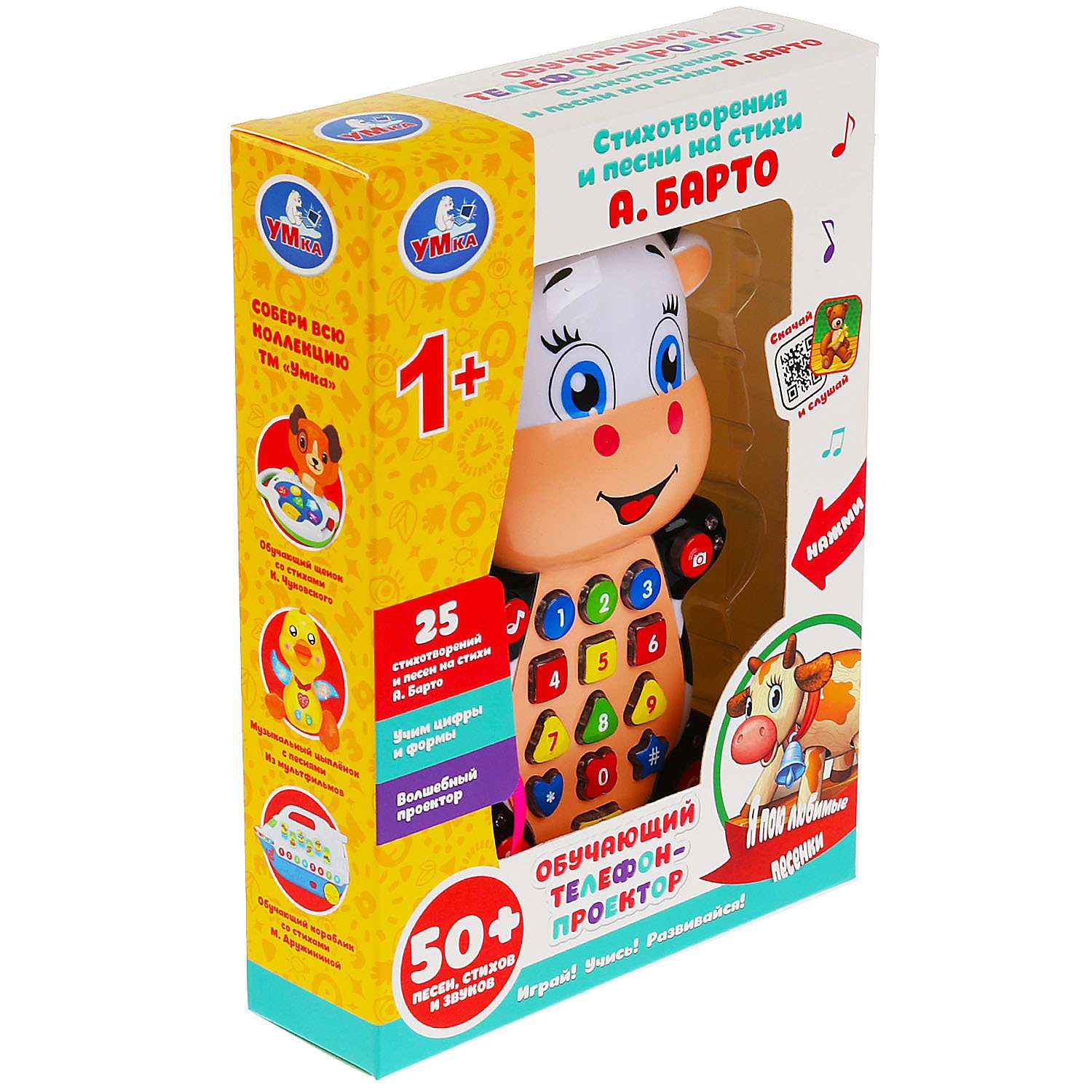 Игрушка УМка телефон - фото 2