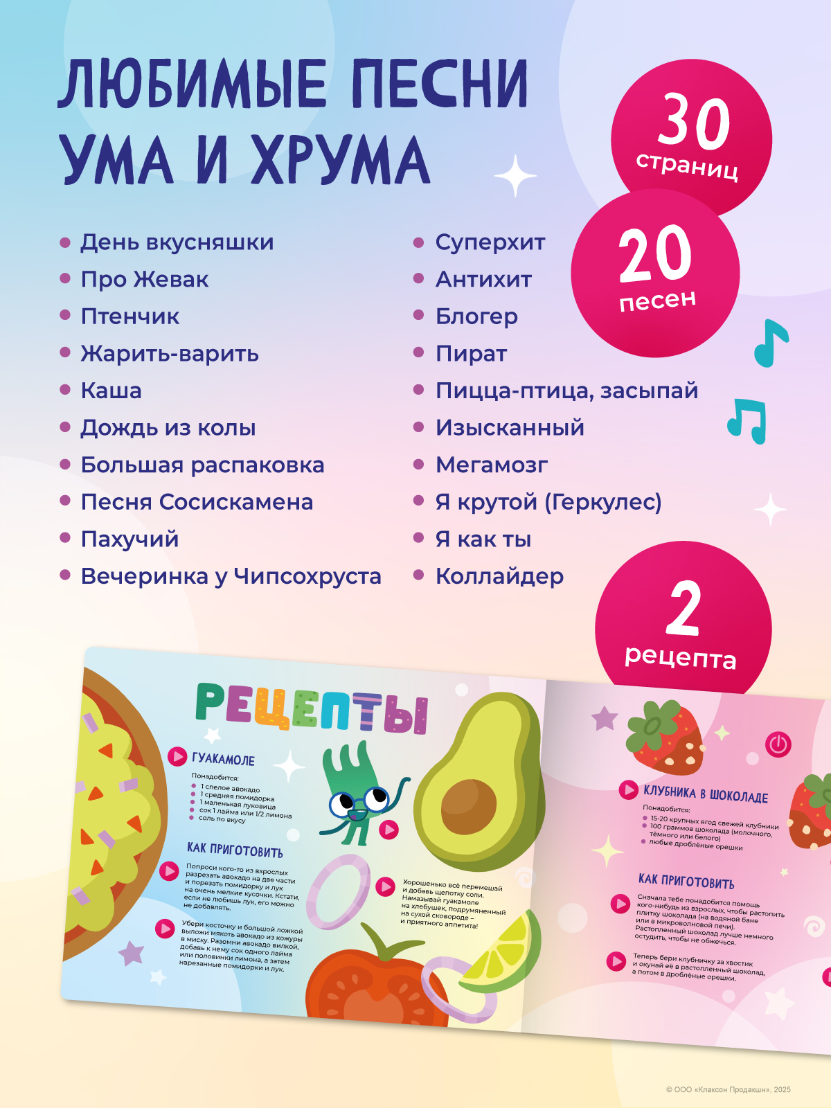 Книга Abumba Fingerbook Ум и Хрум - фото 7