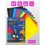 Цветная бумага AXLER 24 лист.