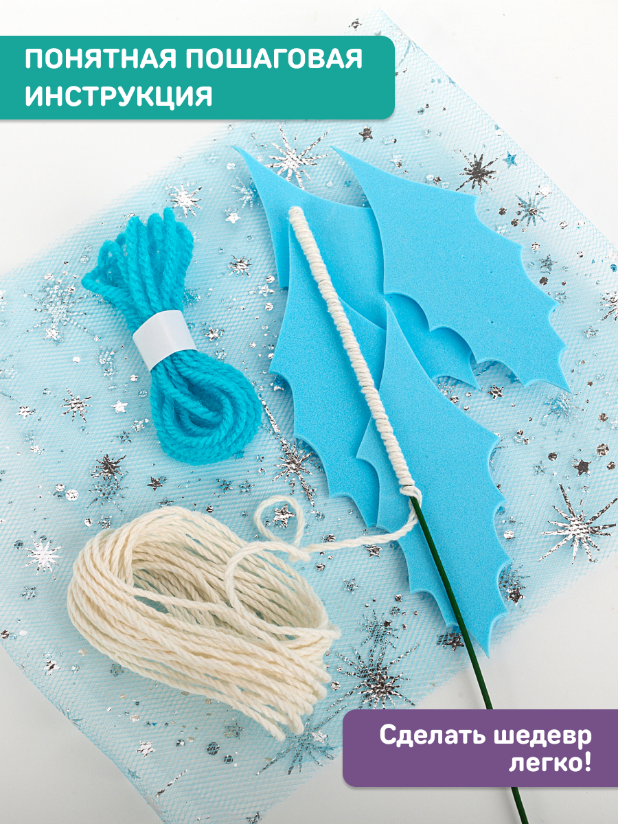 Набор для творчества Волшебная мастерская сборка Сказочная фея - фото 7