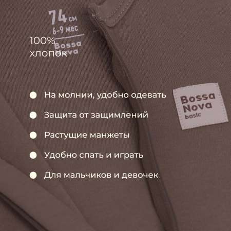 Комбинезон Bossa Nova