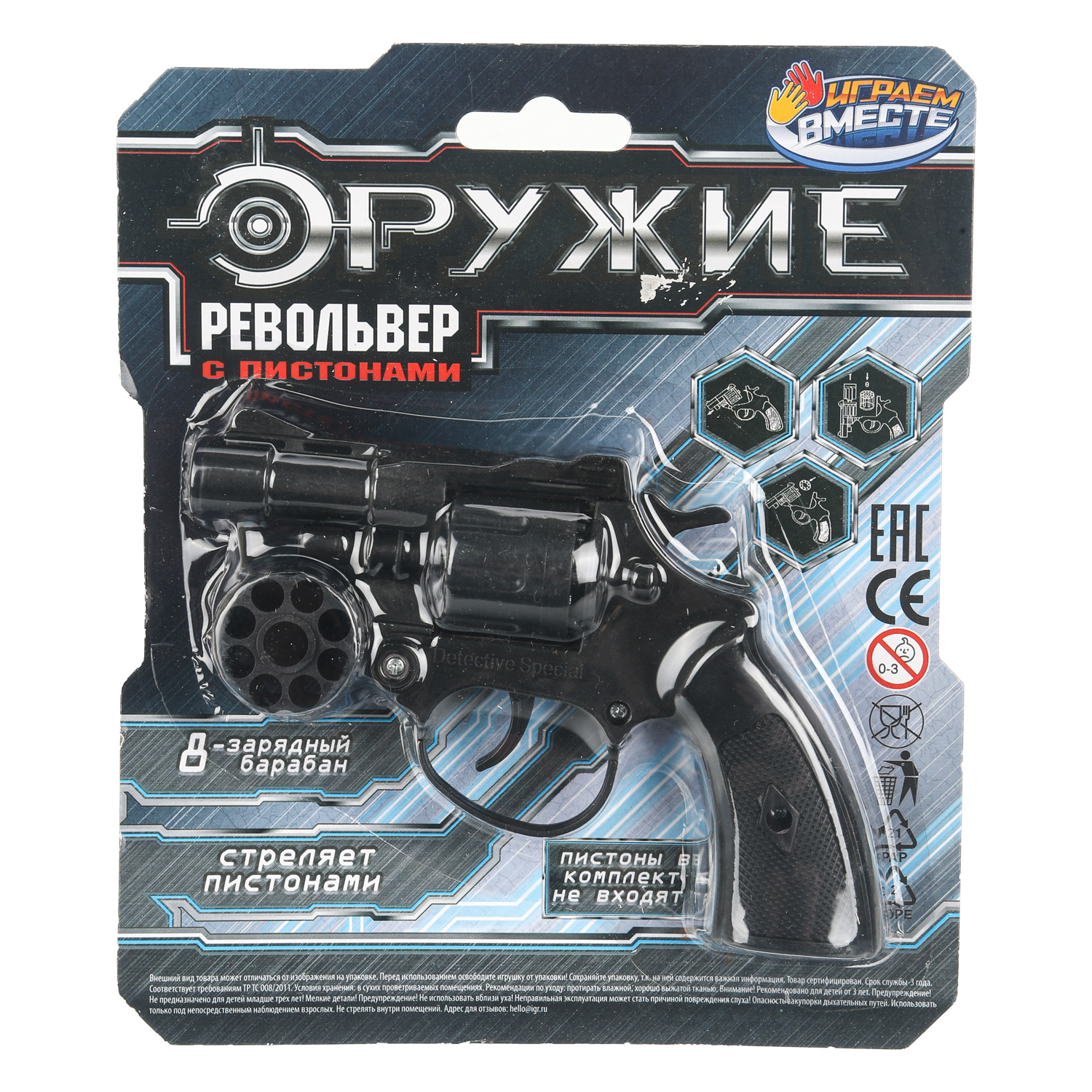 Пистолет Играем вместе - фото 1