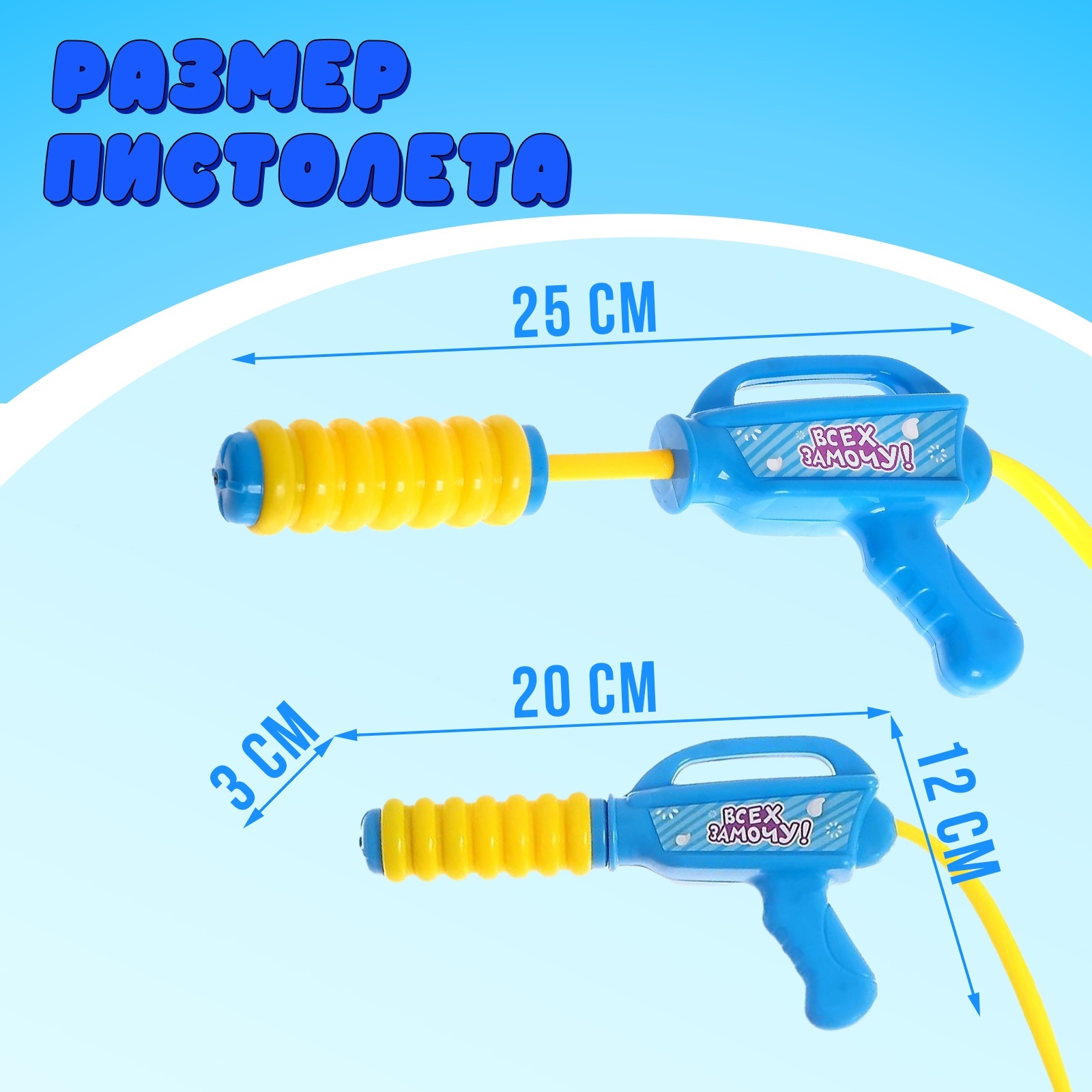 Набор водный WOOW TOYS - фото 3