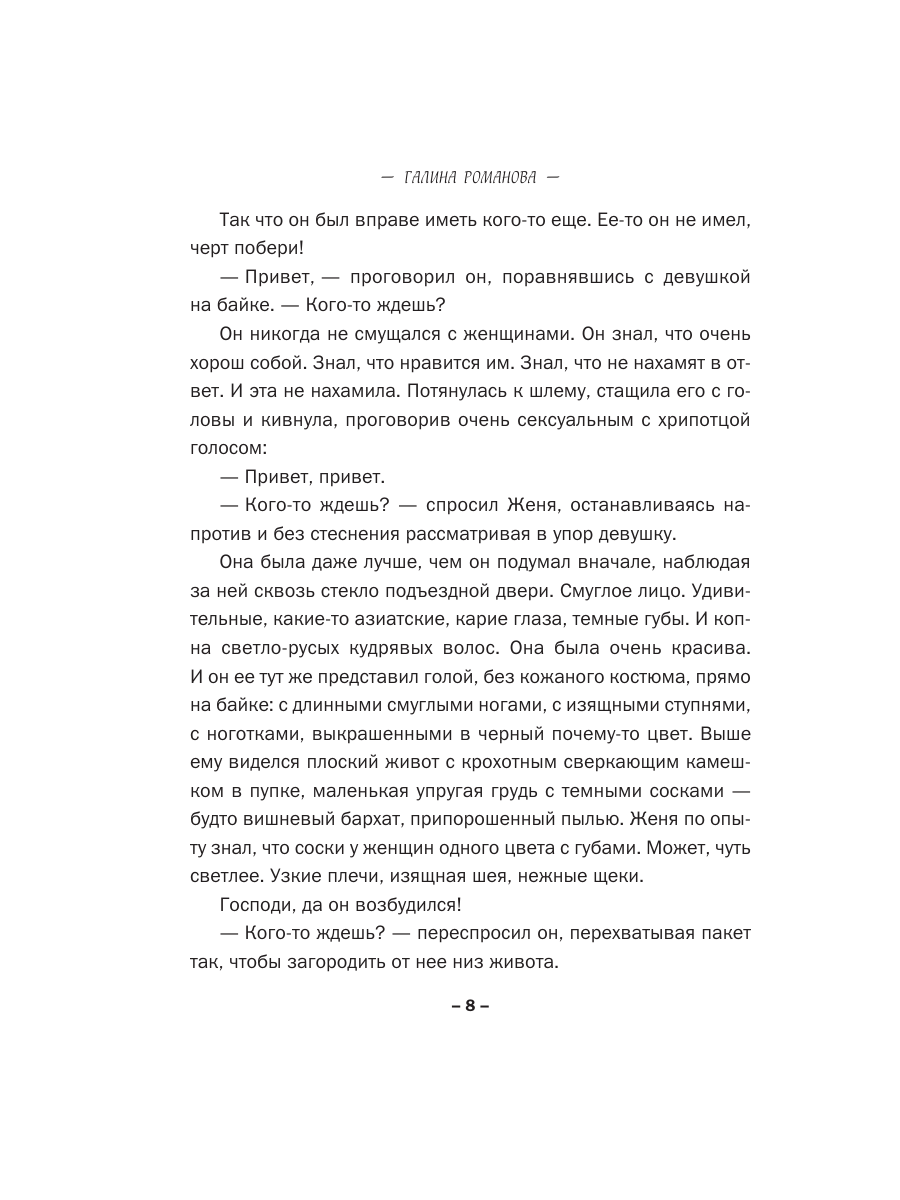 Книга Эксмо Ведьма отмщения - фото 5