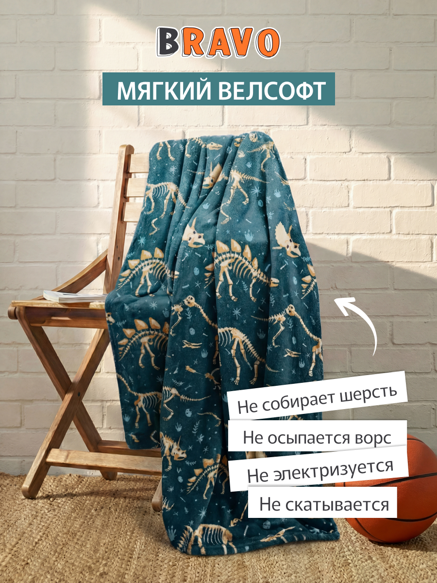 Покрывало Happy Family Динозаврики 150 x 200 см велсофт - фото 7