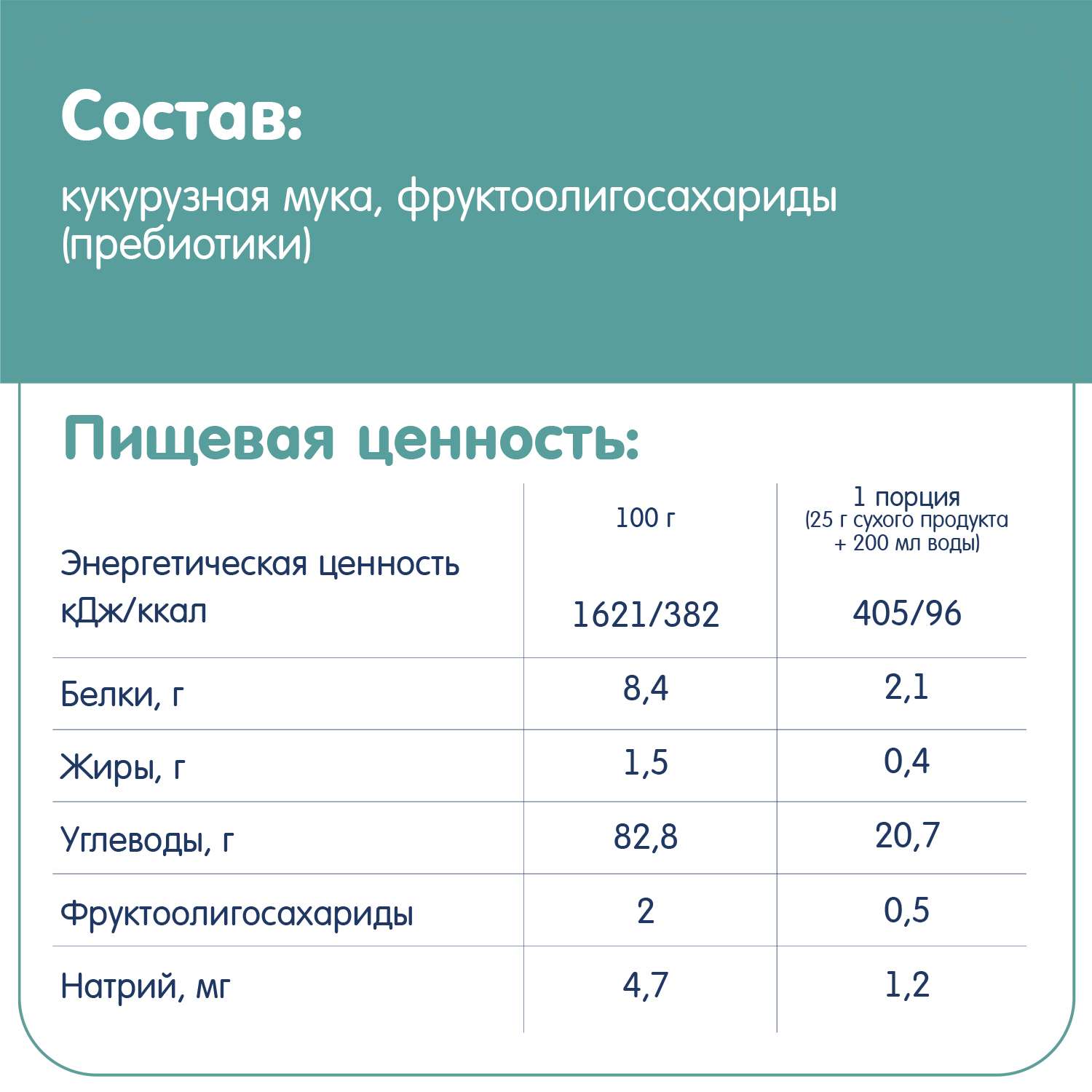 Каша Fleur Alpine безмолочная кукурузная с пребиотиками гипоаллергенная 175г с 5мес - фото 7