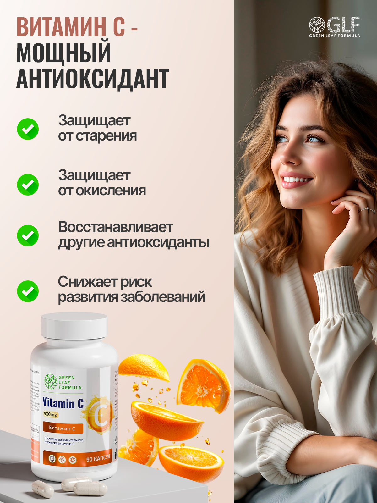 Витамин С аскорбат кальция Green Leaf Formula для иммунитета против простуд и вирусов антиоксидант - фото 4