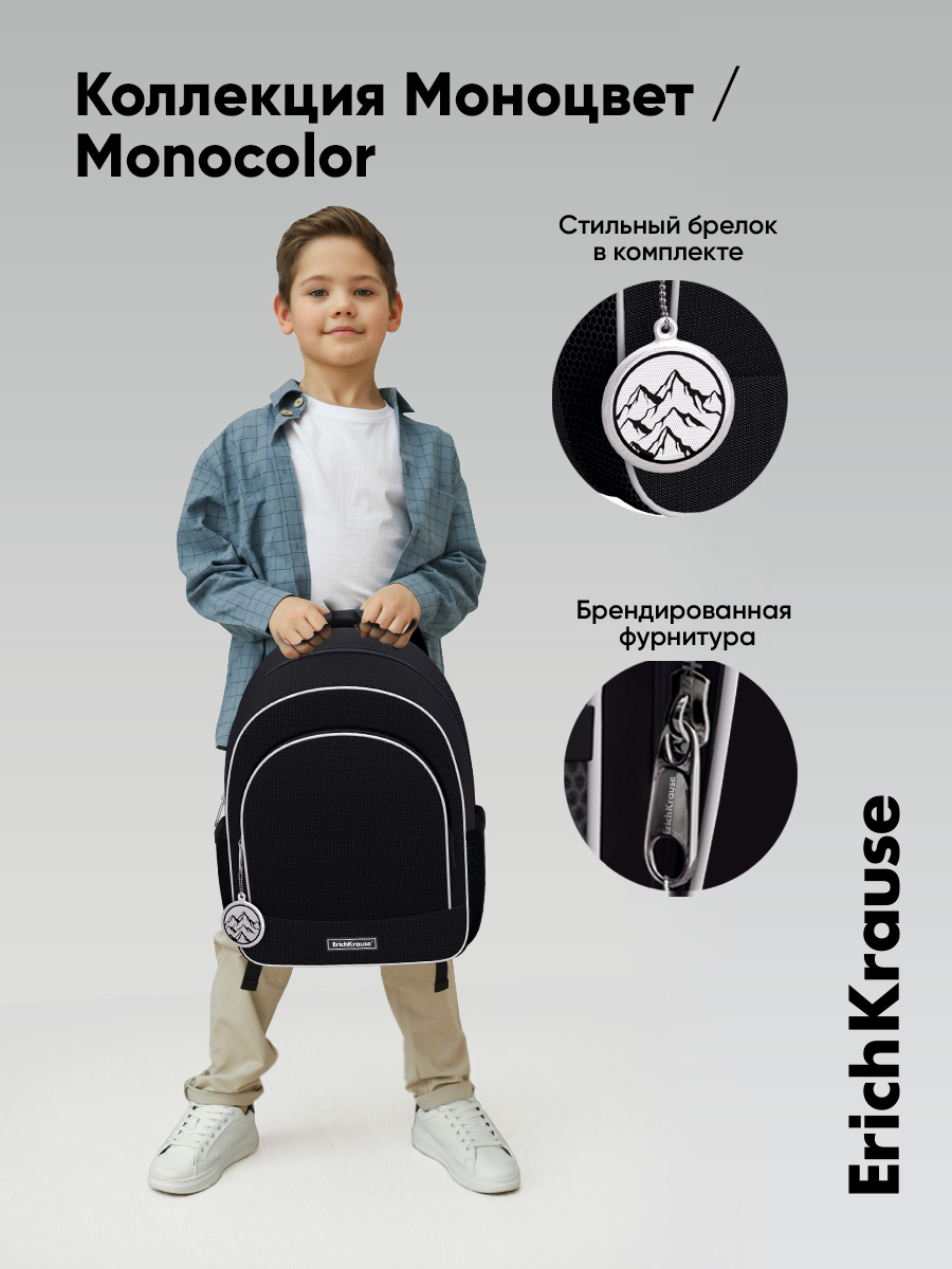 Ранец ErichKrause ErgoLine® - фото 13