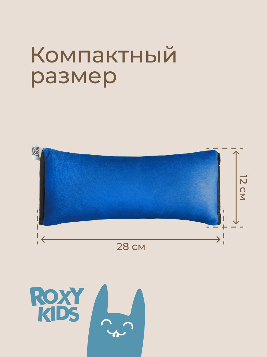 Подушка автомобильная детская ROXY-KIDS для автокресла - фото 7