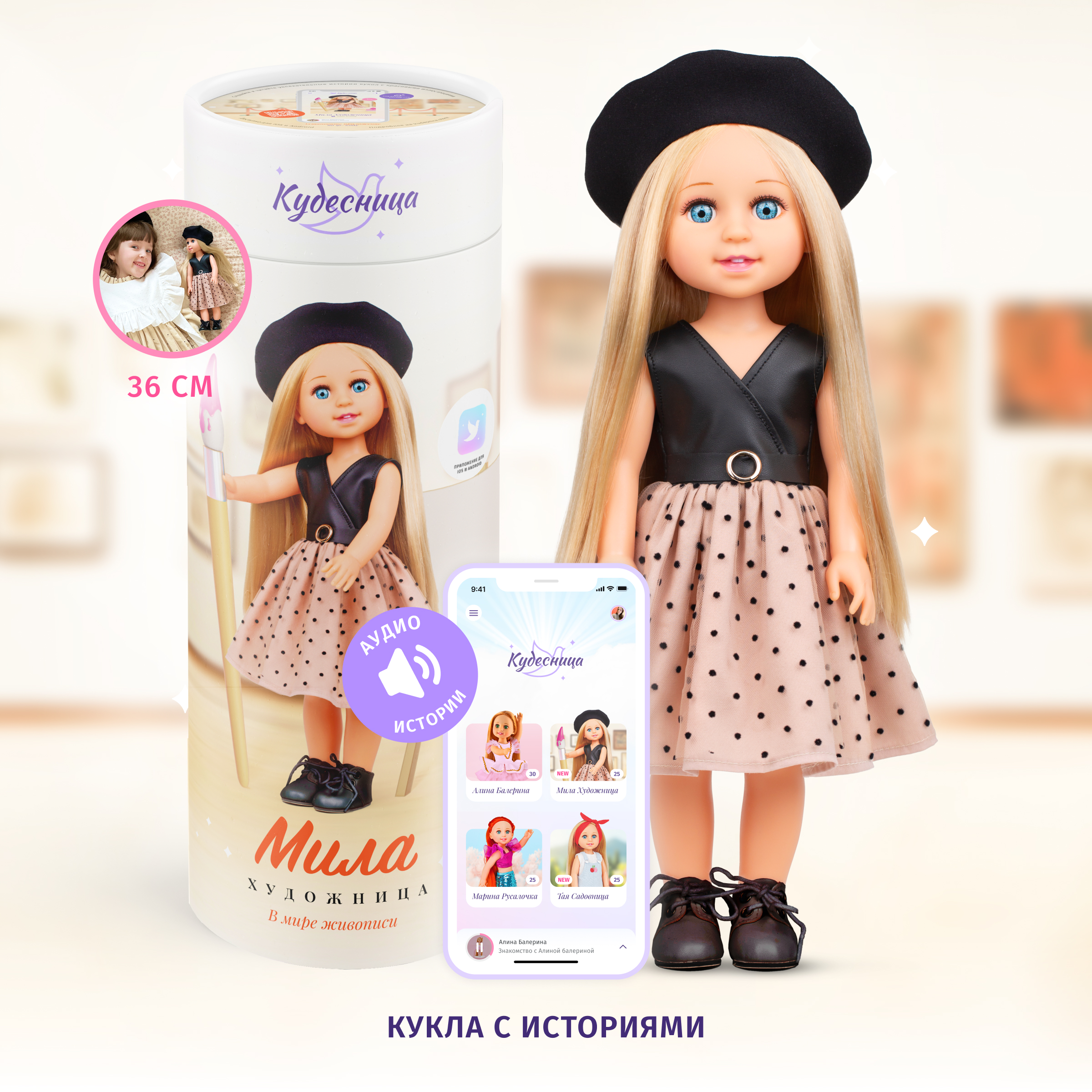 Кукла классическая Кудесница Мила художница 232892096 - фото 1