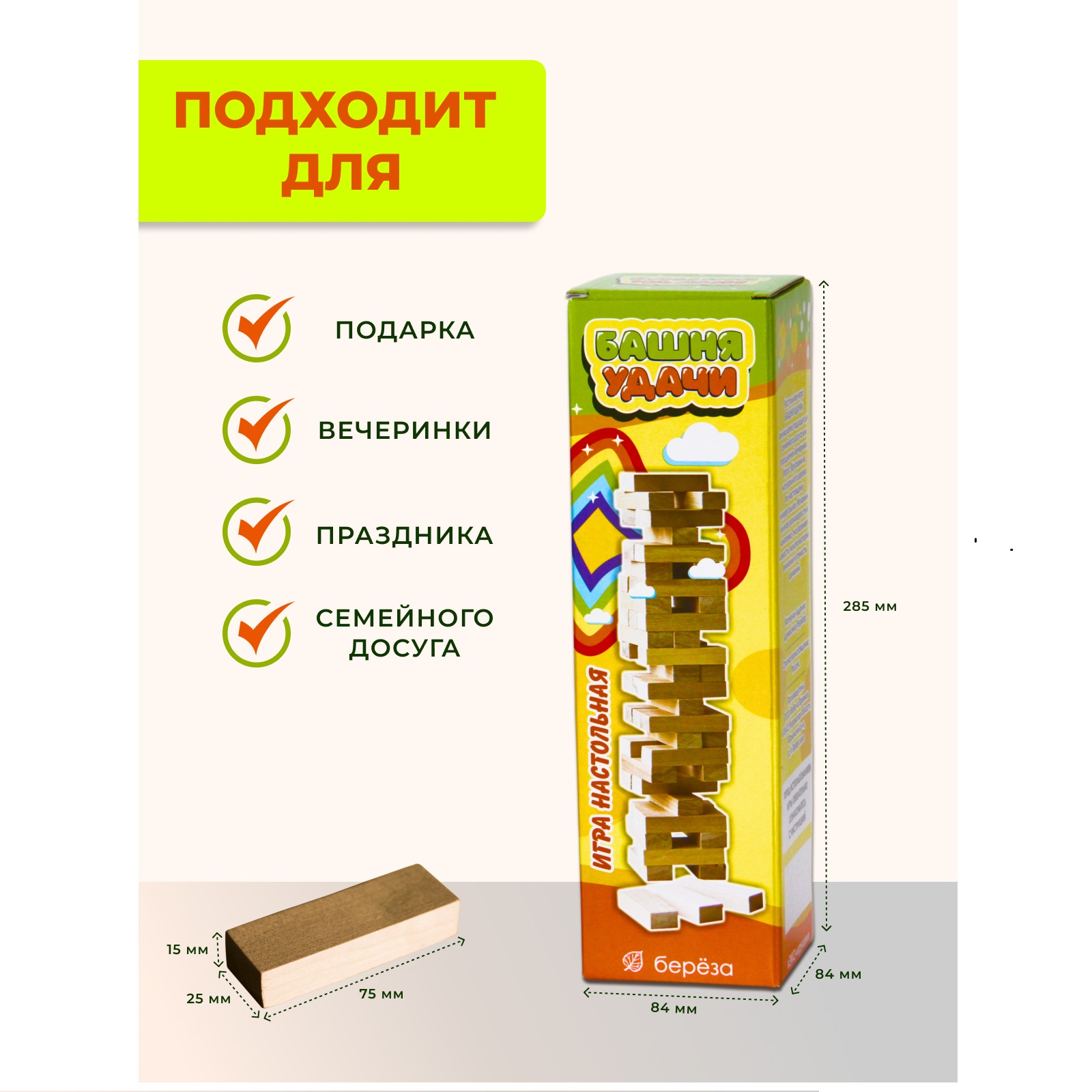 Настольная игра Башня удачи Дженга - фото 4